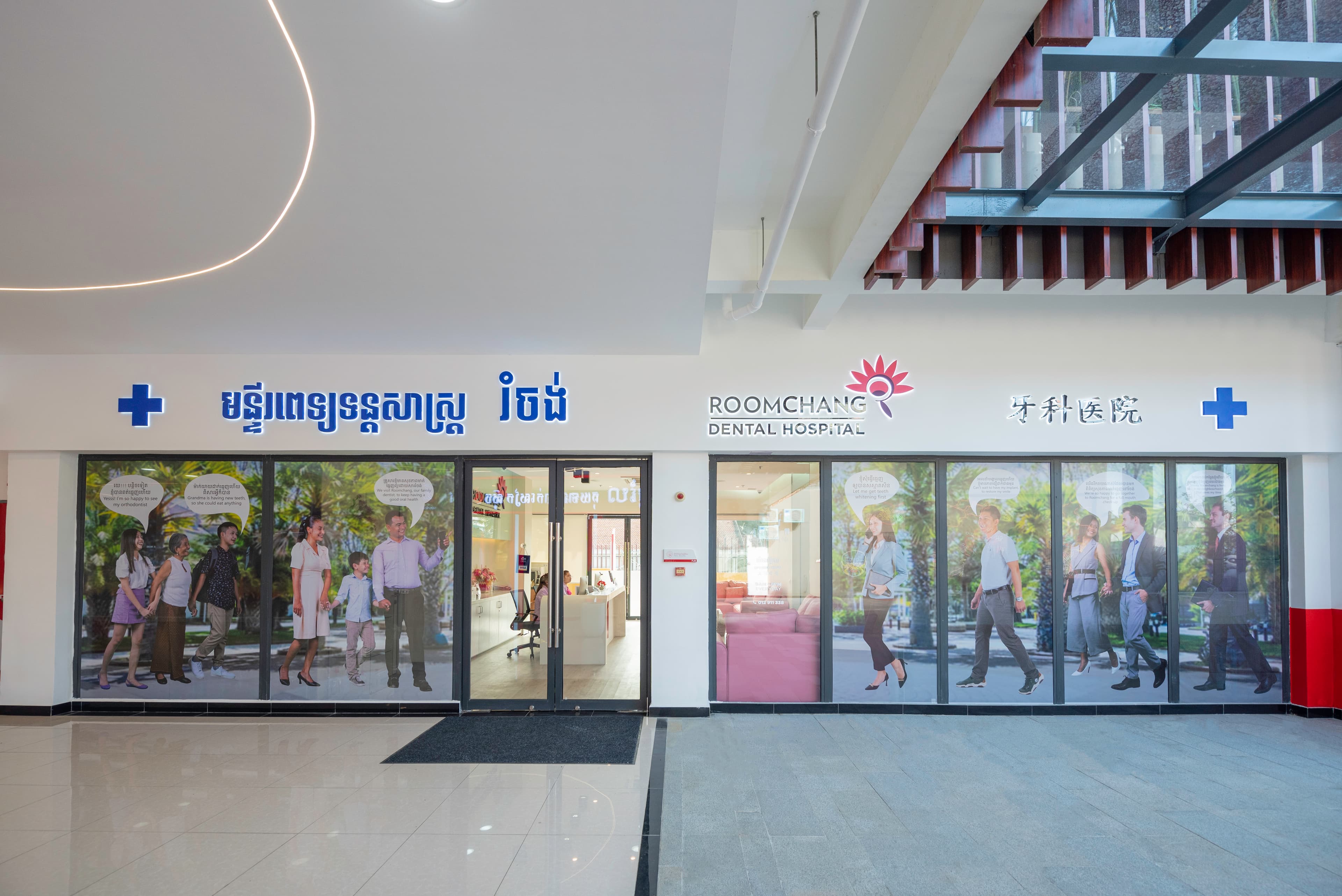 Roomchang Dental — Fun Mall TK Avenue branch