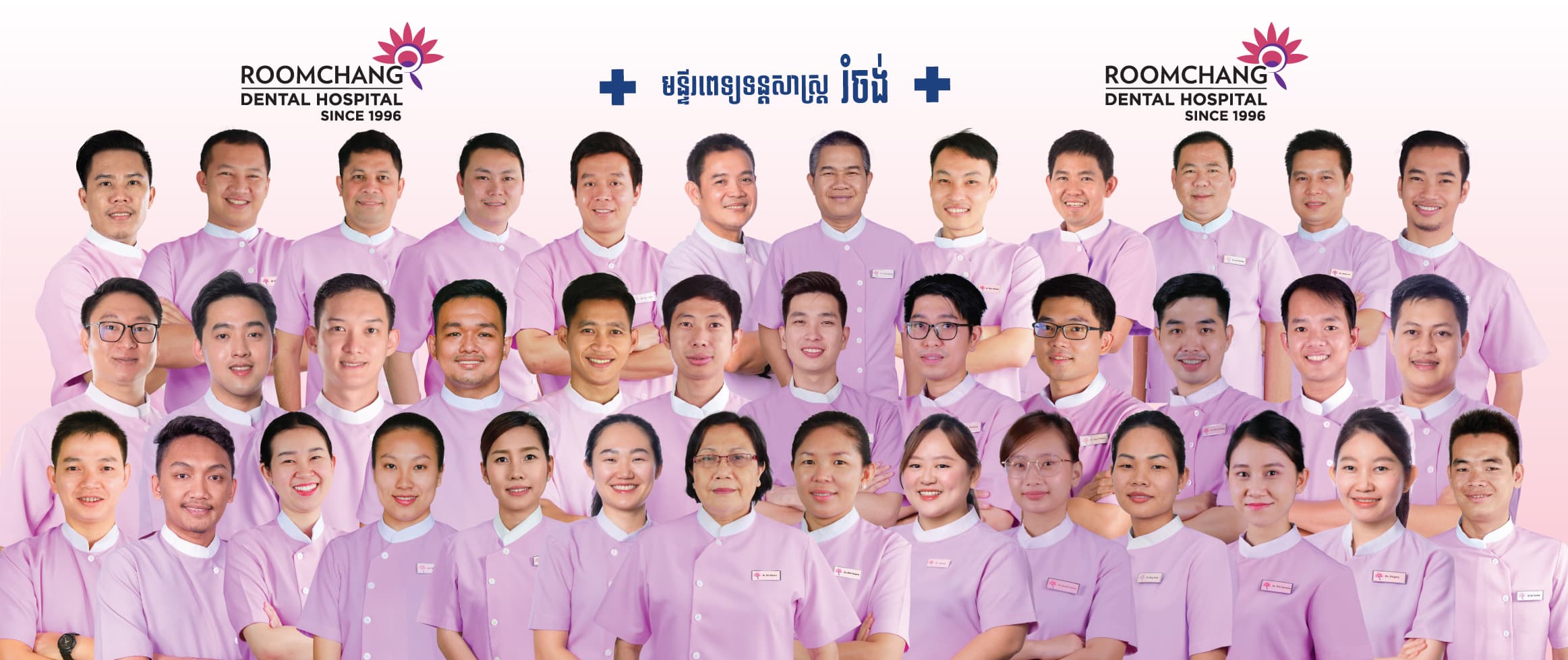 Roomchang dental hospital team